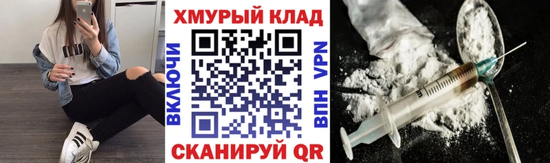 ГЕРОИН герыч  KRAKEN   Фурманов 