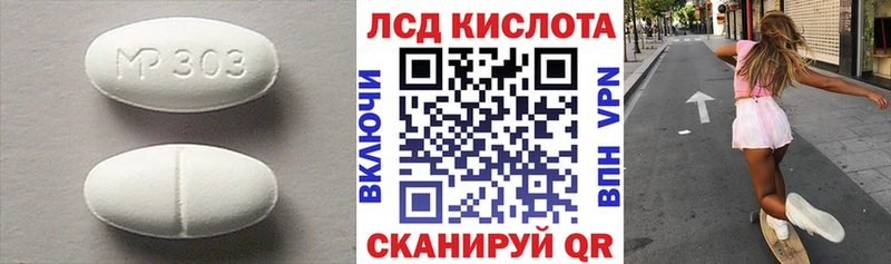 LSD-25 экстази кислота  наркота  Фурманов 
