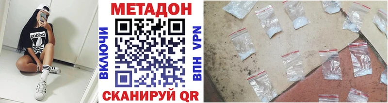 Метадон белоснежный Фурманов