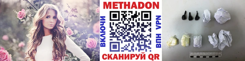 сколько стоит  Фурманов  МЕТАДОН methadone 
